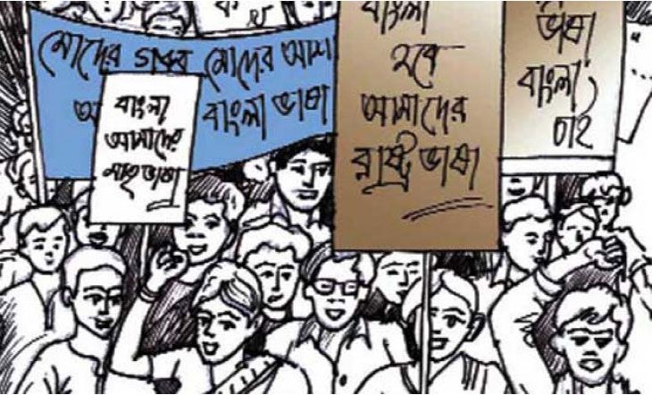 Image result for ভাষা দিবস